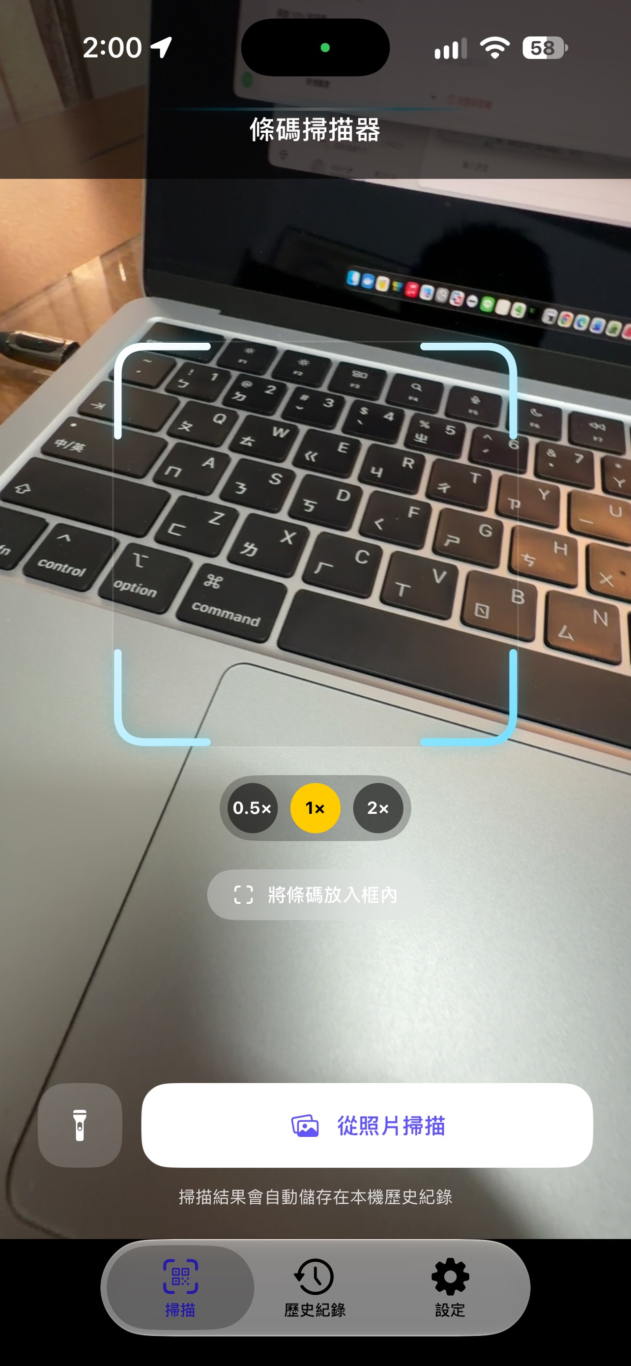 Screenshot 1 of 純淨條碼掃描器