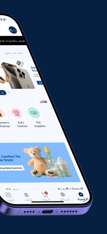 اشترينا screenshot