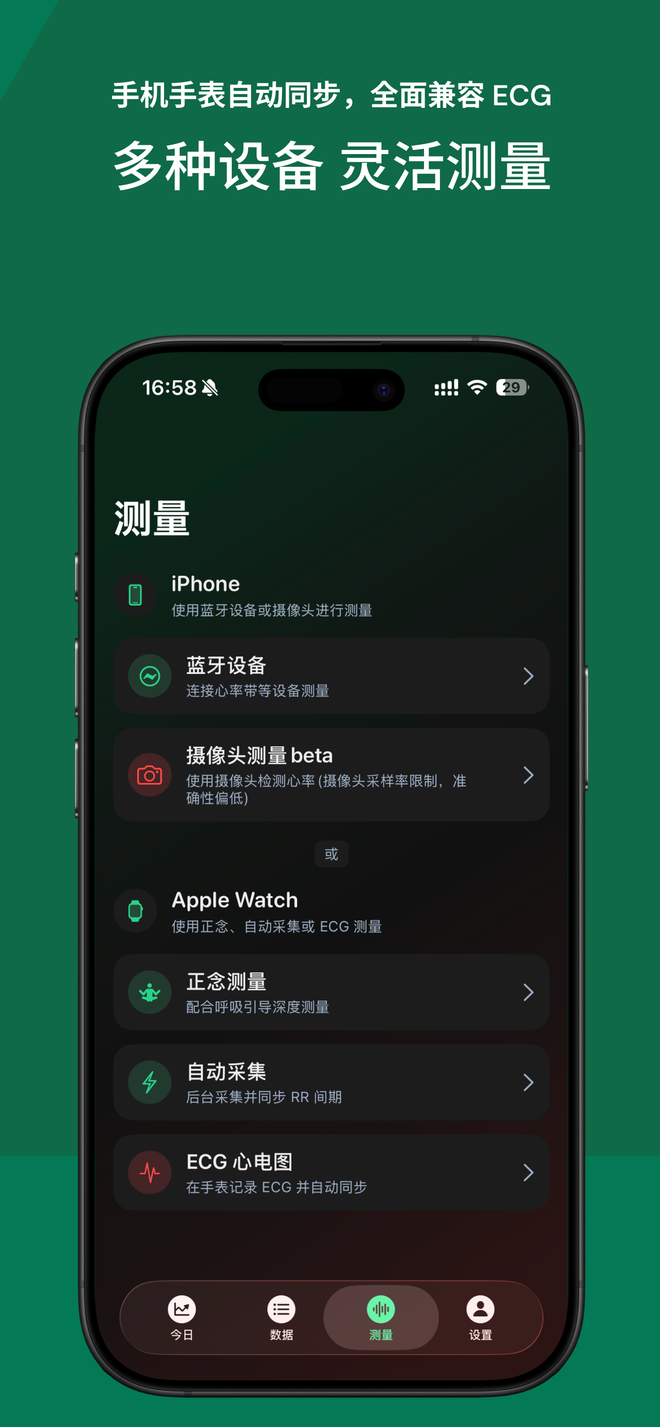 砰砰 - AI 心率变异性 HRV 分析