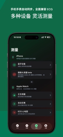 砰砰 - AI 心率变异性 HRV 分析 screenshot