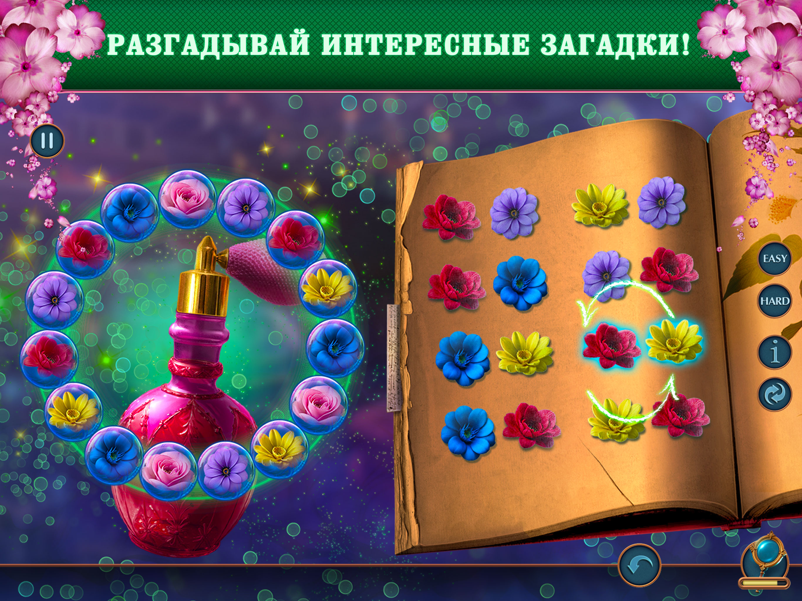 Поиск Предметов: Карнавал F2P