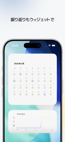 re:mood - 気分の記録と心のグラフ iPhone screenshot