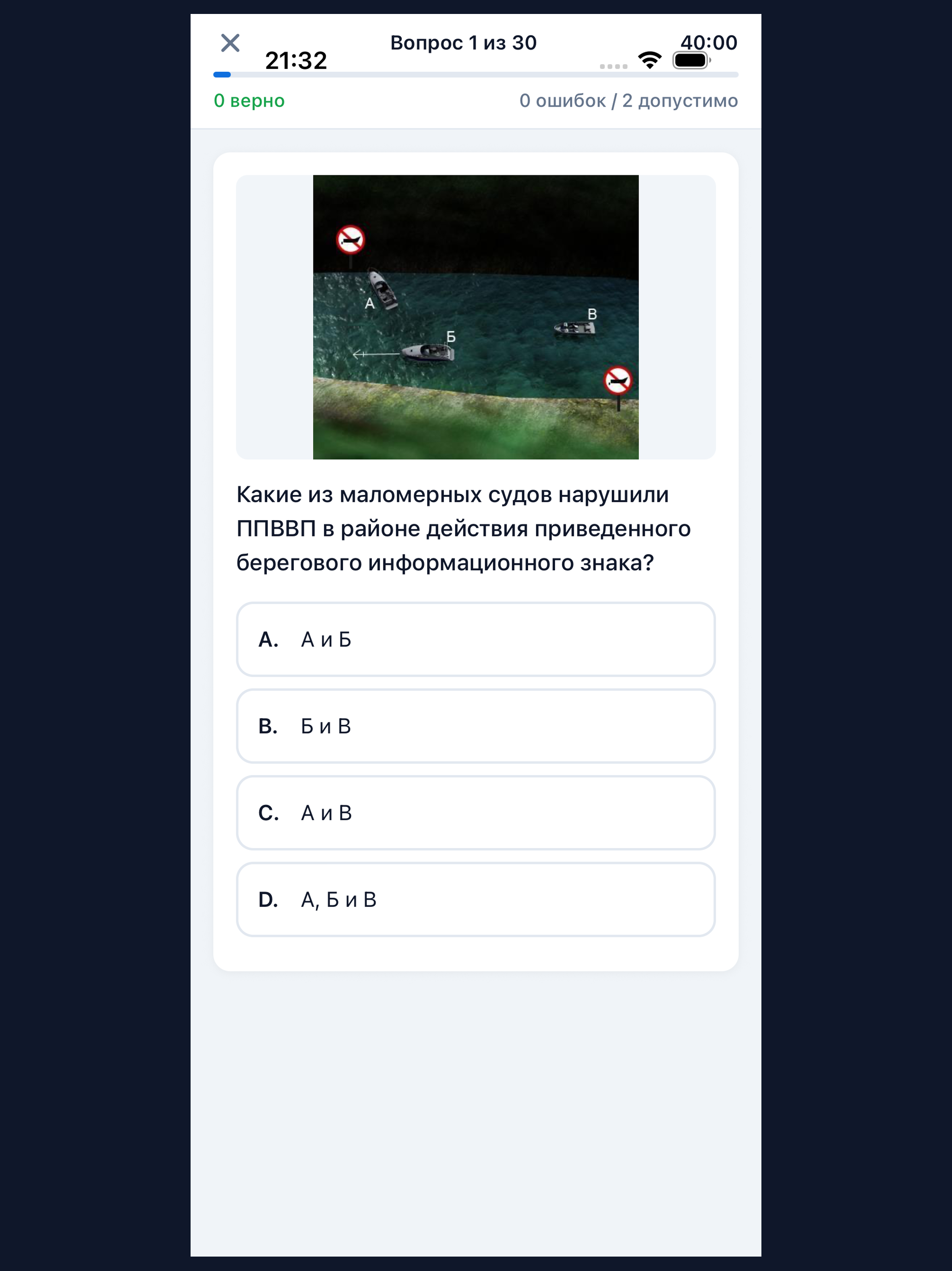 ГИМС Тренажёр