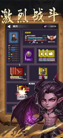 魔幻轮回 screenshot
