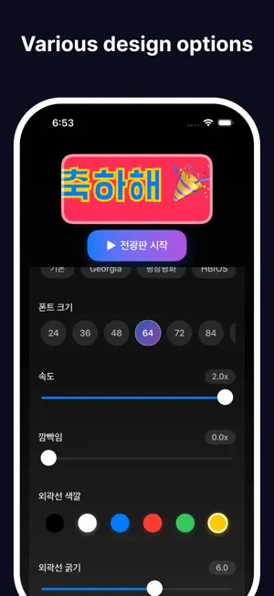 LED Banner & Concert Sign screenshot 3