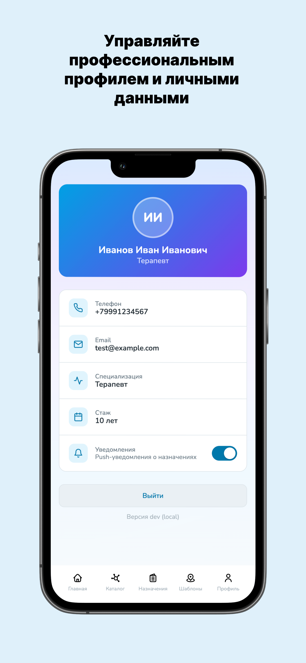 ДокторЛаб59 screenshot 6