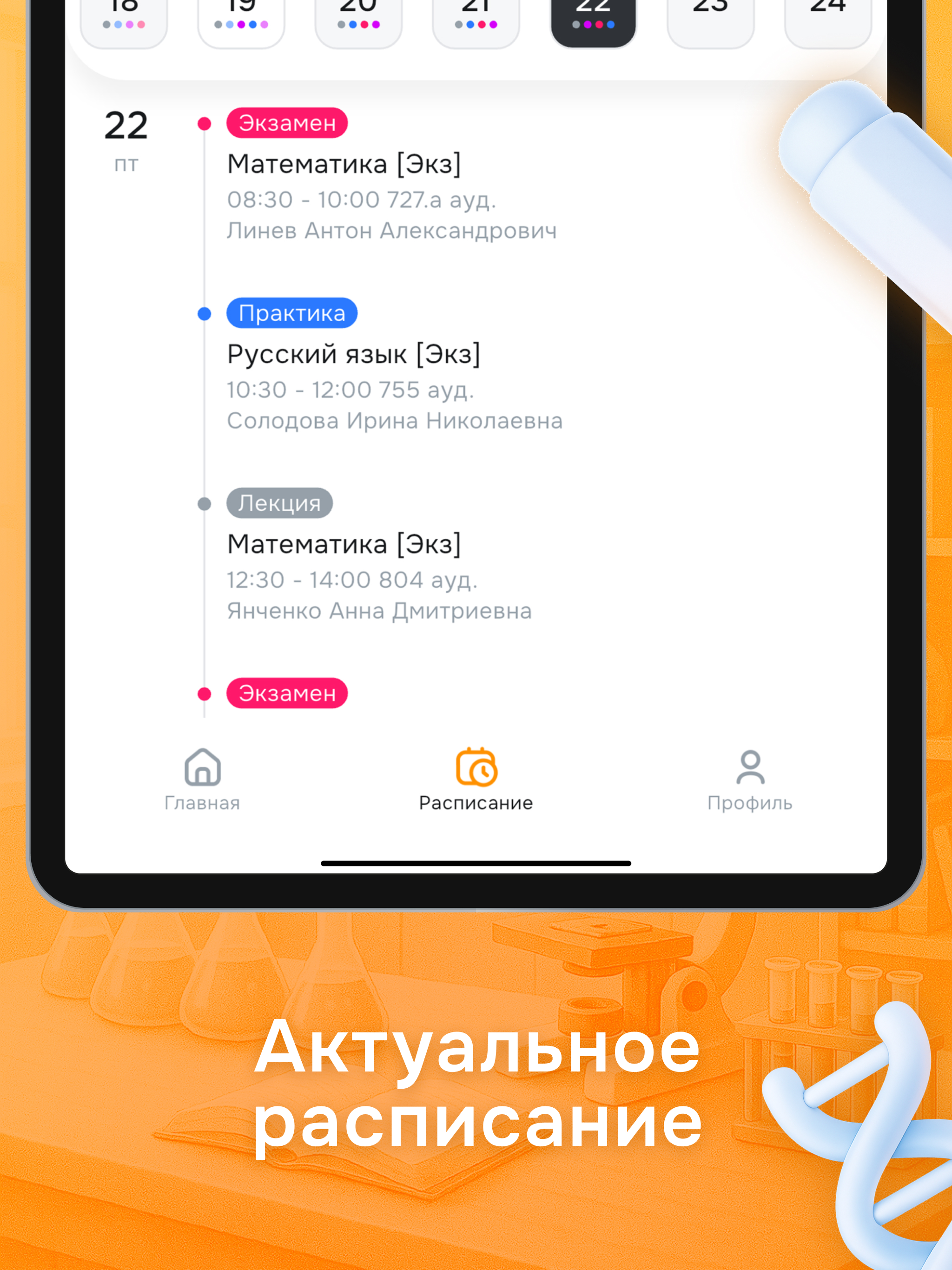 АгроСтарт screenshot 6