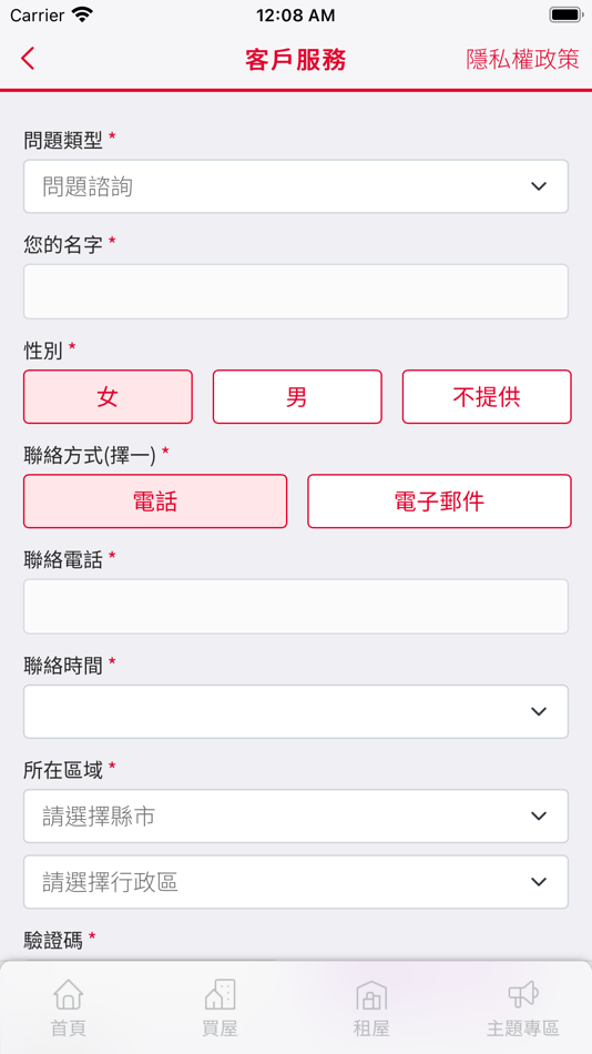 #5. 太平洋房屋 (iOS) 게시자: PACIFIC REALTOR CO,LTD