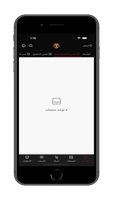 كبش نجد Screenshot