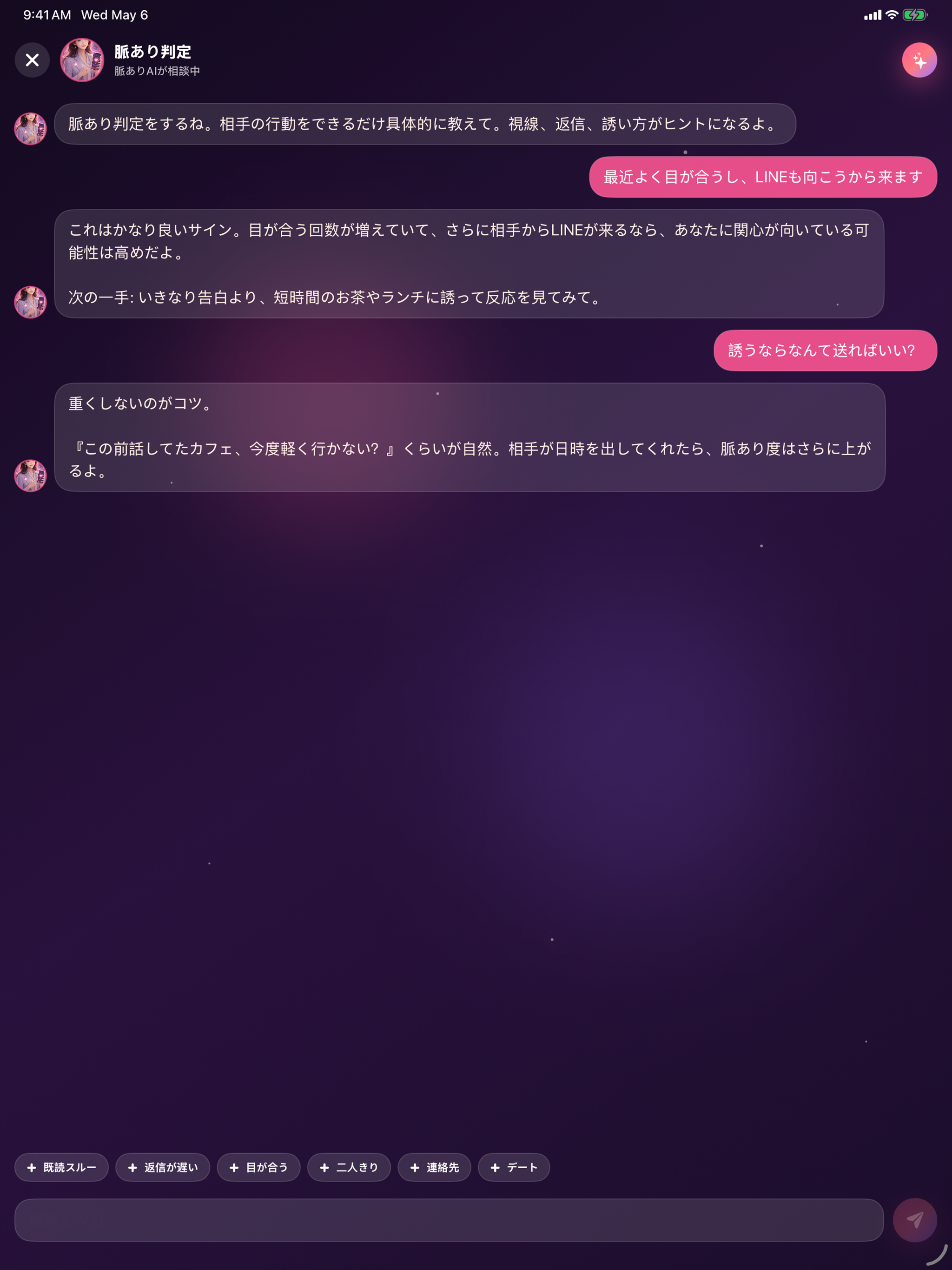 脈ありAI