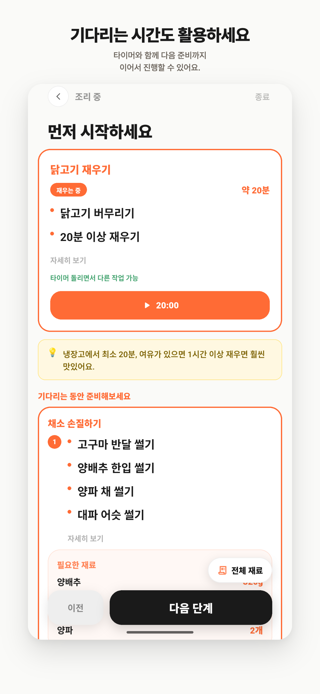 밀블록 MealBlock screenshot 8