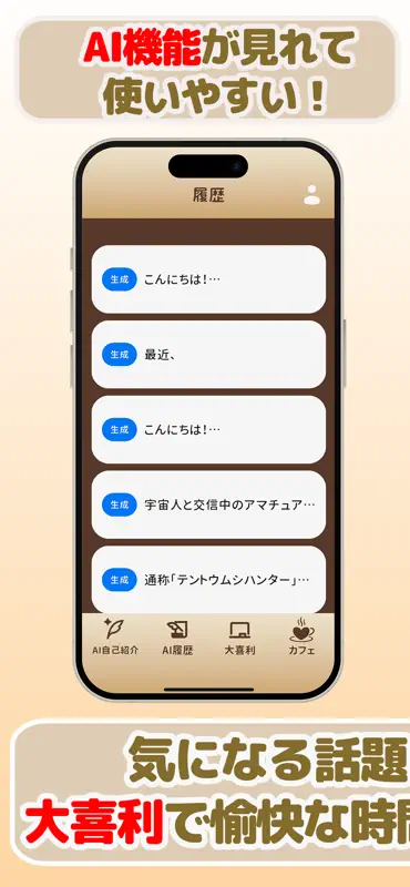 ひだまりカフェ screenshot 3 of 4