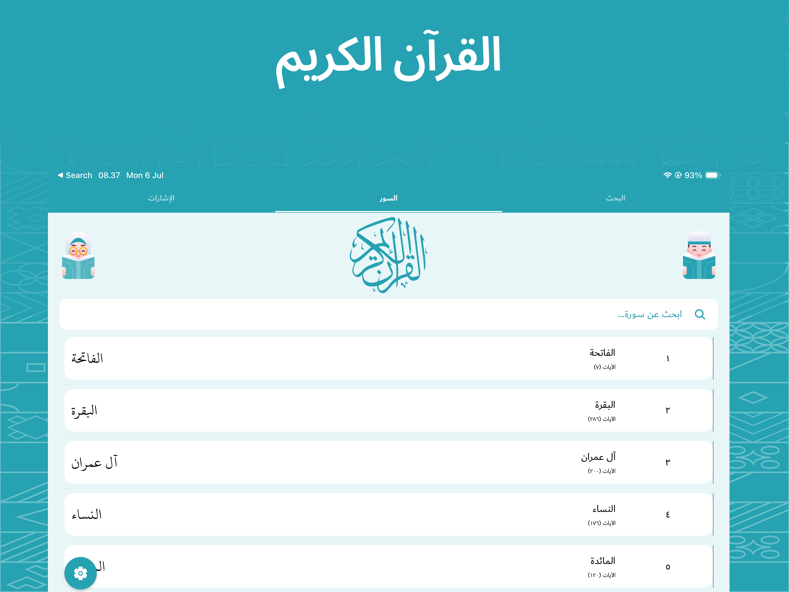 Dzikir App: Digital Tasbih screenshot 13