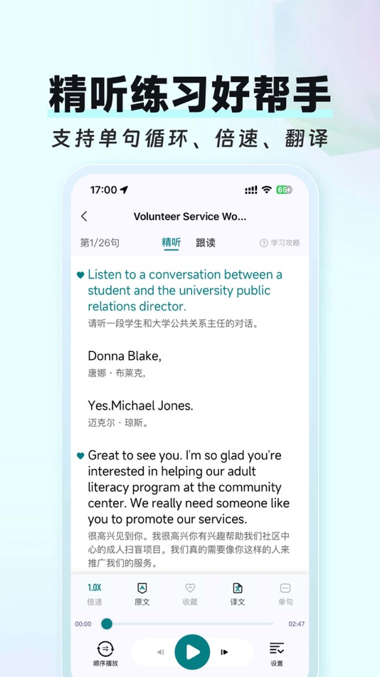 #2. 托福®TPO精听-托福®听力在线精听 (iOS) 由: 重庆科悦睿博网络科技有限公司