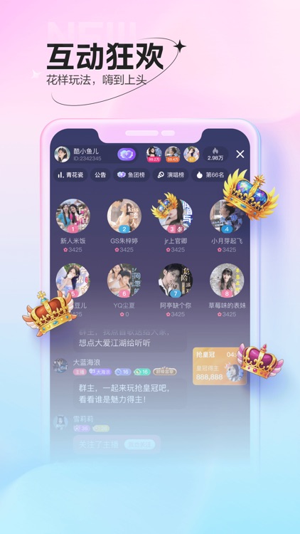 鱼声-语音交友连麦聊天软件