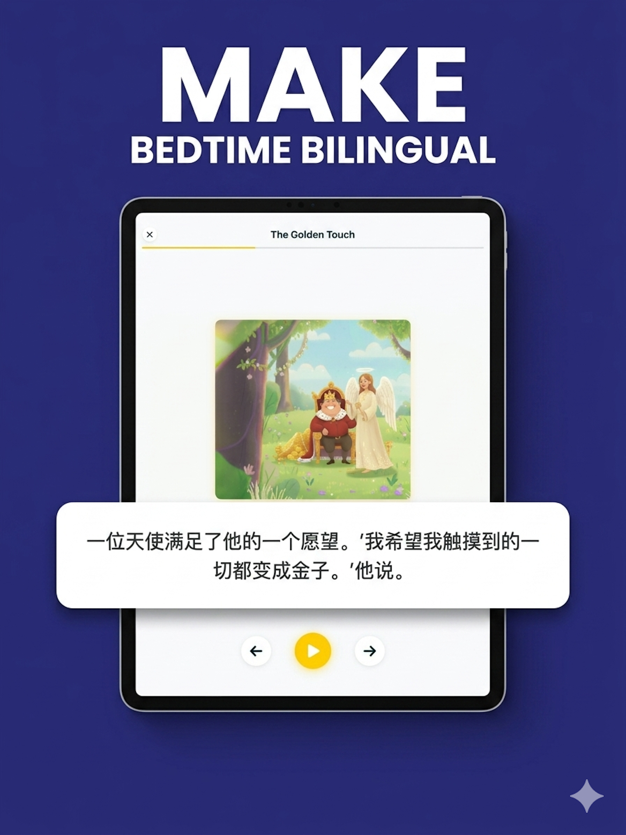 Chinese for Kids: Learn & Play screenshot 6