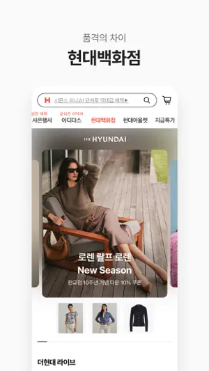 현대홈쇼핑 screenshot 3