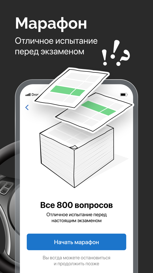 #5. Билеты ПДД 2025 экзамен ГИБДД (iOS) 由: Amayama Auto LLC