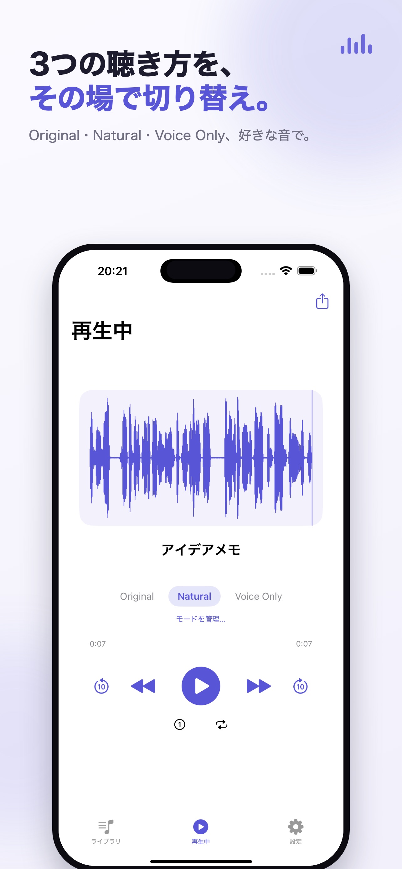 Screenshot 3 of Voice Replay