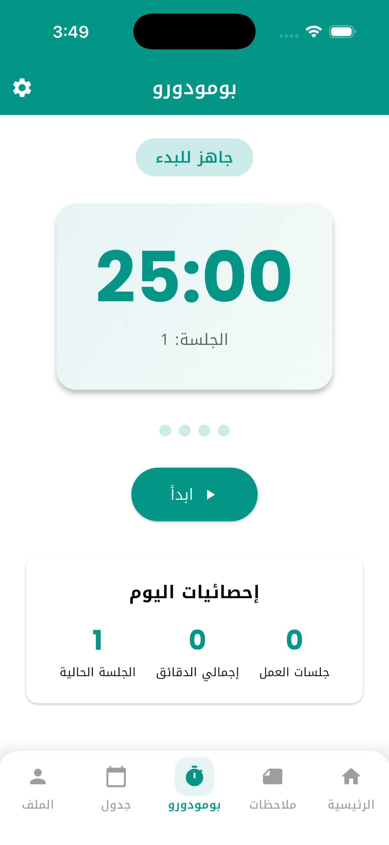 Masari | مساري