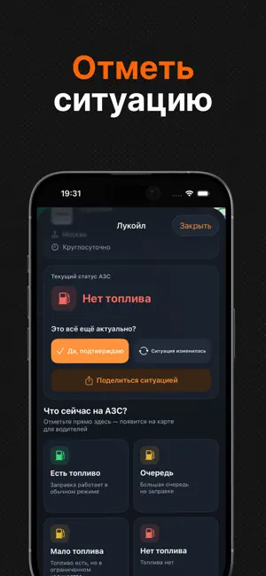 Бензокарта iPhone screenshot 3