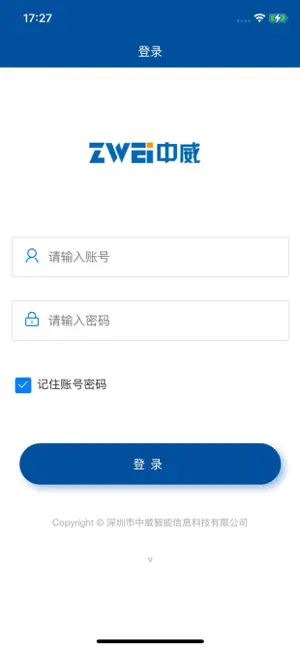 中威素金手机报表 screenshot 1