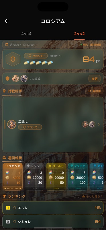 BRAVER'S Σ screenshot 7
