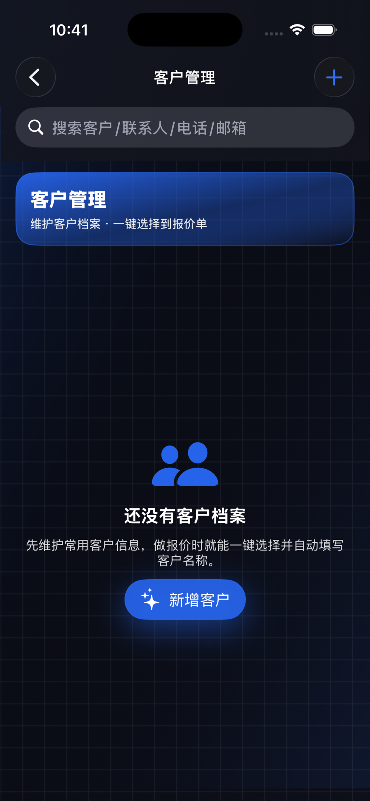 卓办报表编辑 screenshot 4