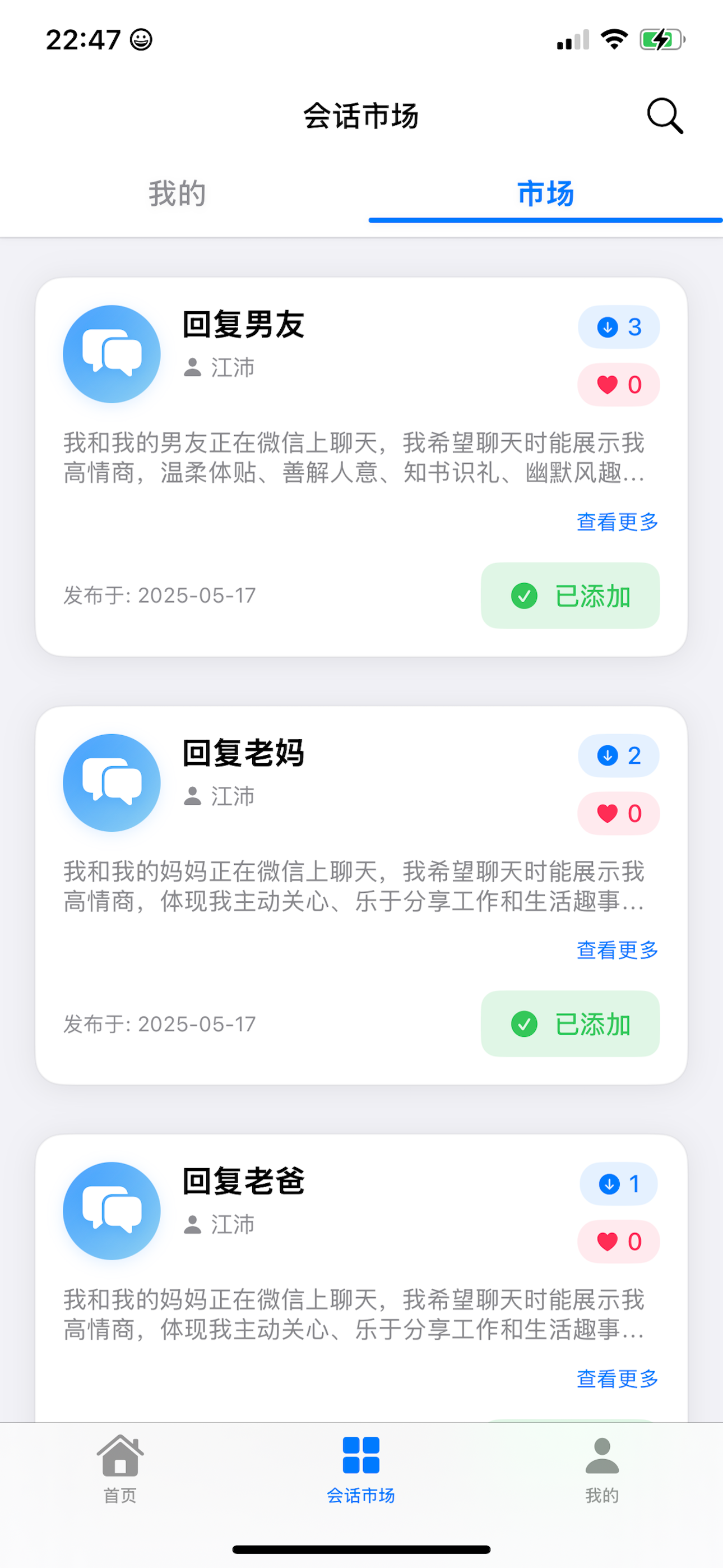 Work键盘 screenshot 6