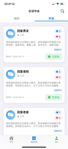 Work键盘 screenshot