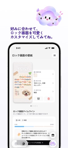 Trace：手帳アプリ＆プランナー｜AIアシスト のスクリーンショット
