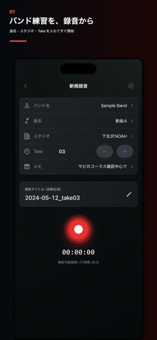 リハ録音メモ iPhone screenshot