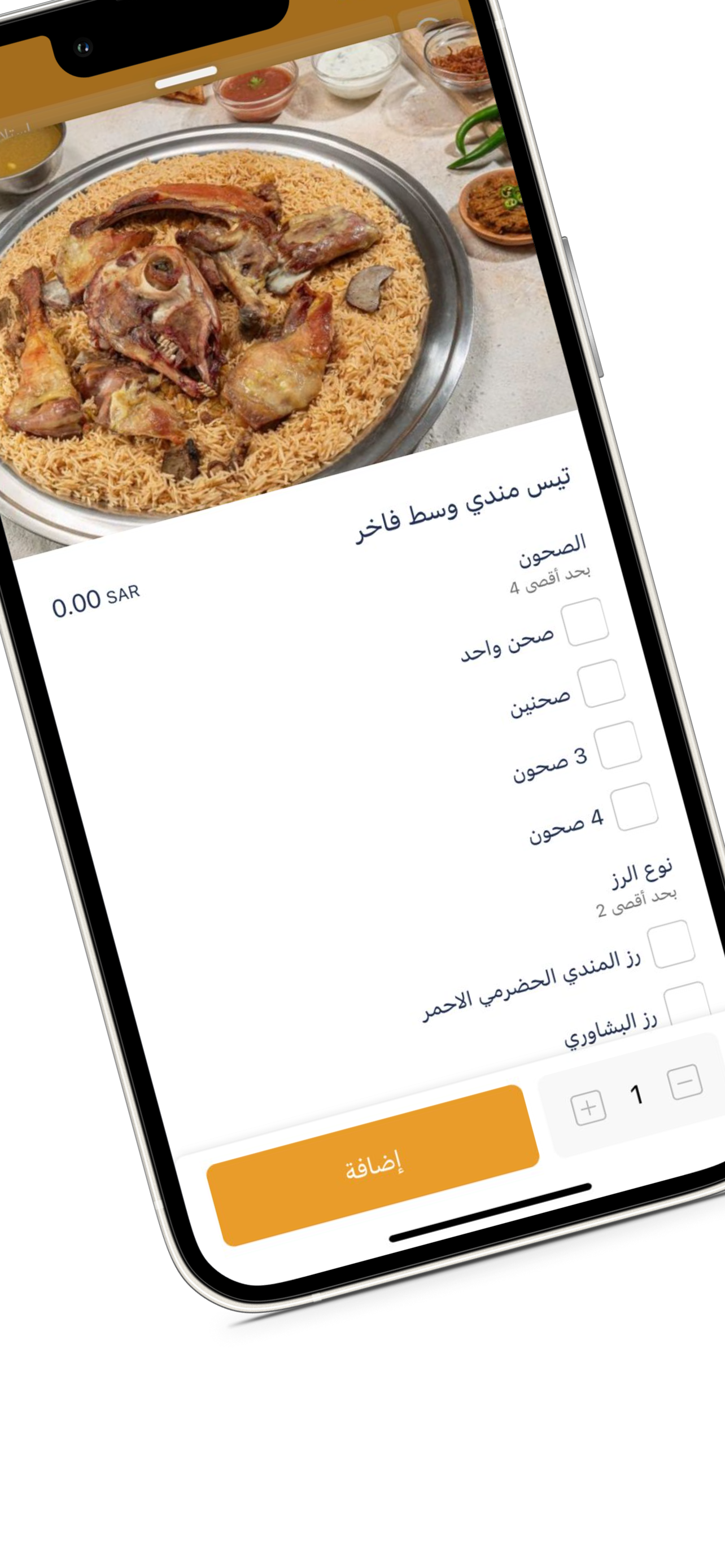 Mandi Hduoon | مطابخ هدون