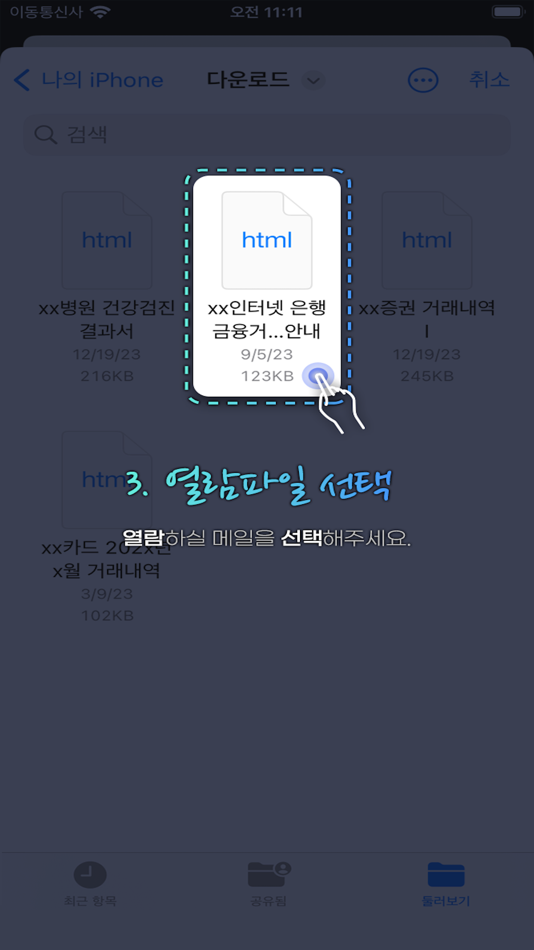 #3. VestMail (iOS) 由: yettiesoft