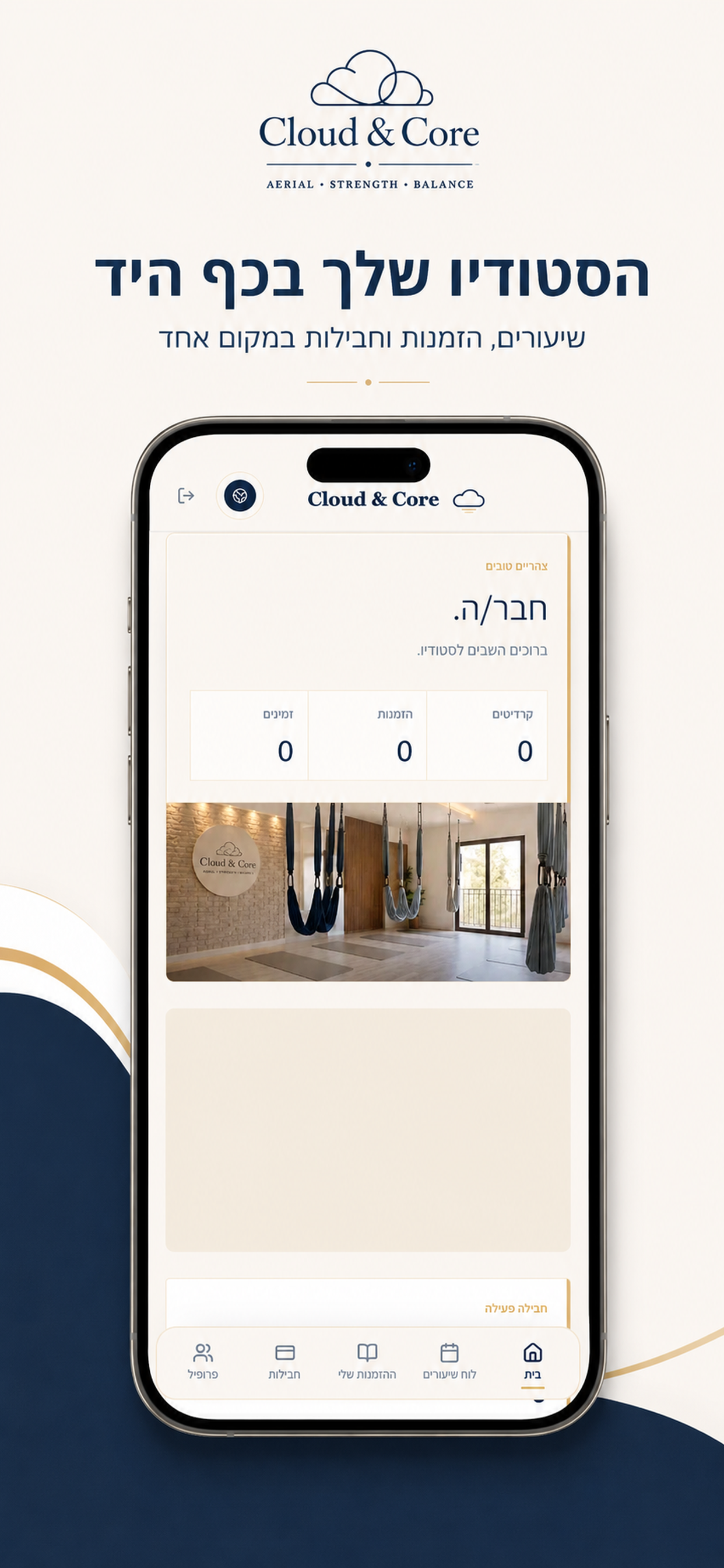 Cloud & Core screenshot 3