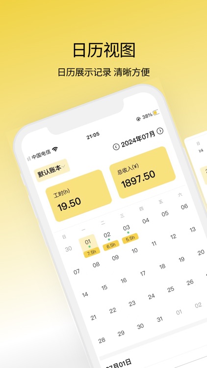 记工宝-记加班记工时记件数小时工随手记记账助手