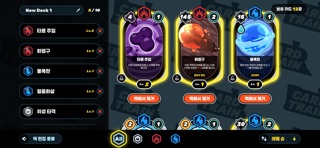 Card Train Screenshot 7 of 7