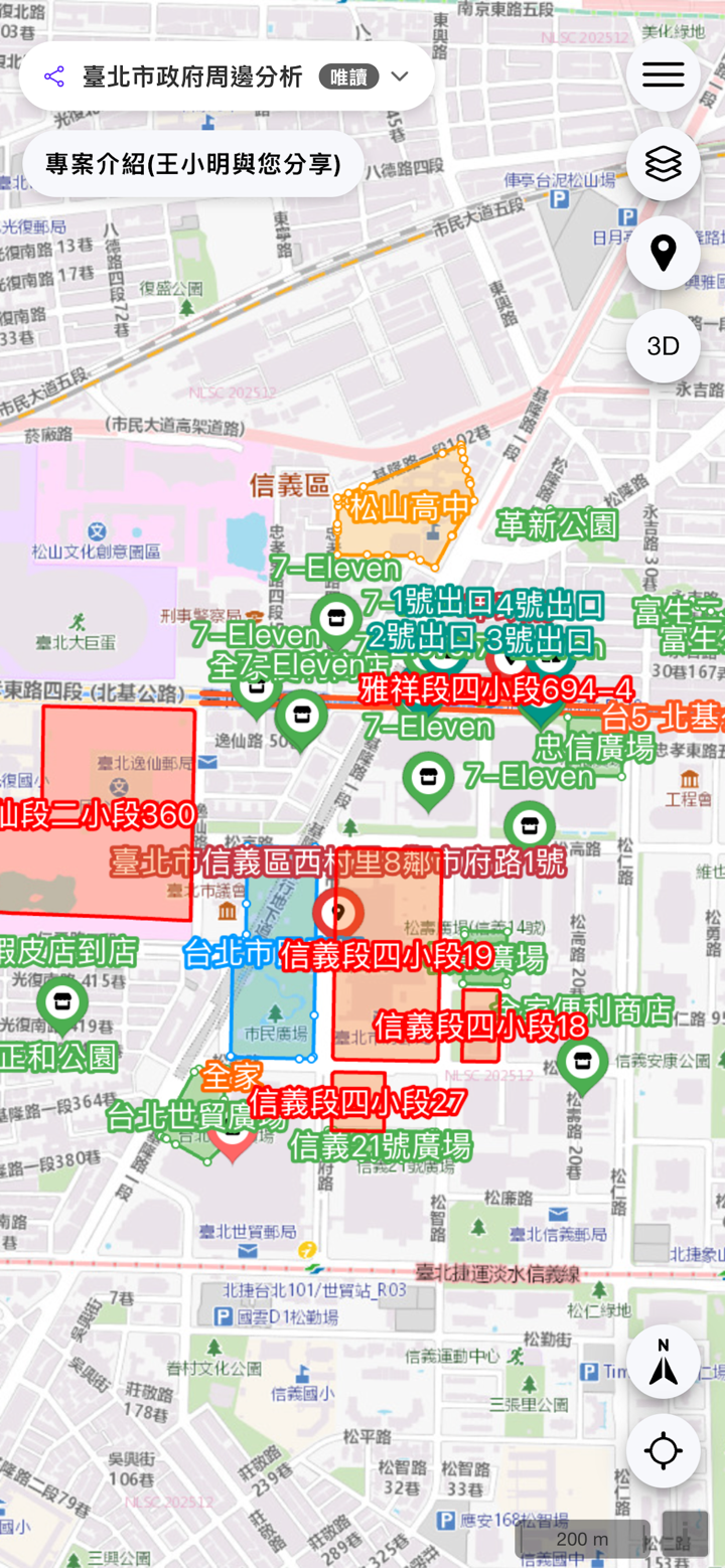地籍查詢 - AR街景看界線，使用分區查詢，專案物件地圖 screenshot 6