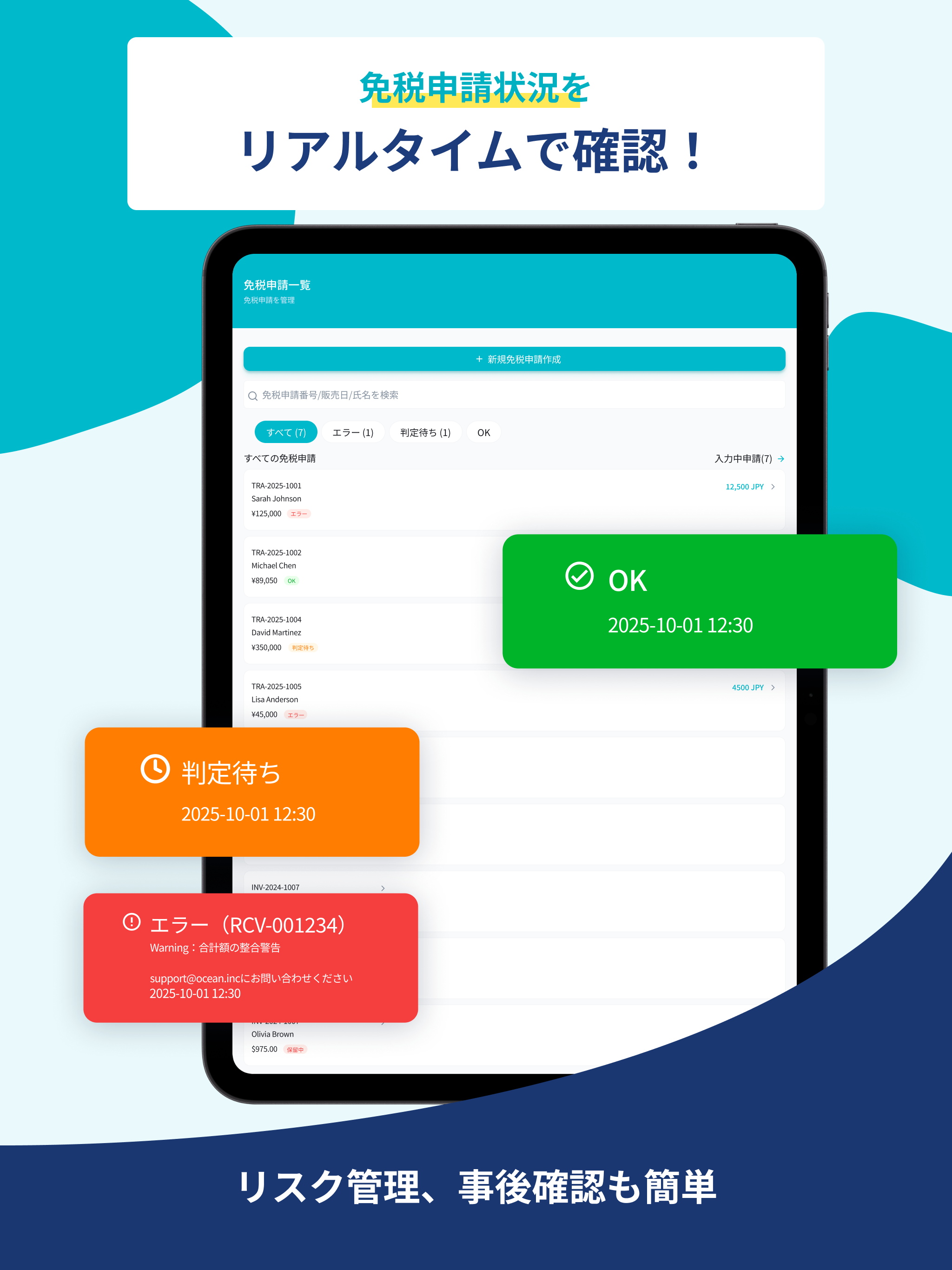 Ocean加盟店 - 免税アプリ