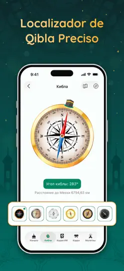 Скриншот Коран Карим: Азан & Кибла на iPhone 3