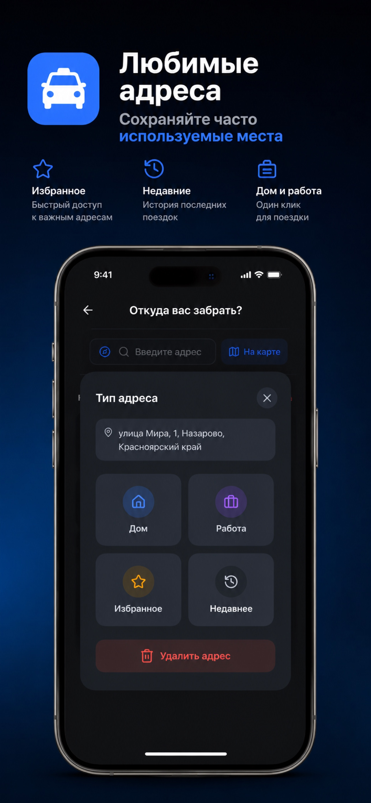 Такси Барс (Красноярский край) screenshot 6