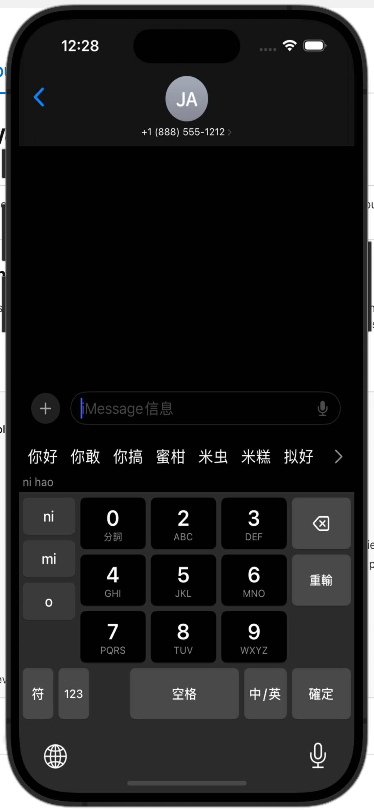 YuSu输入法 screenshot 3