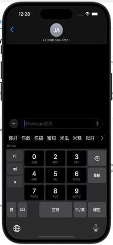 YuSu输入法 screenshot