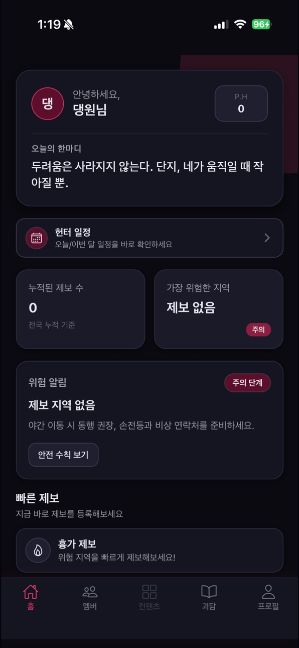 iPhone screenshot