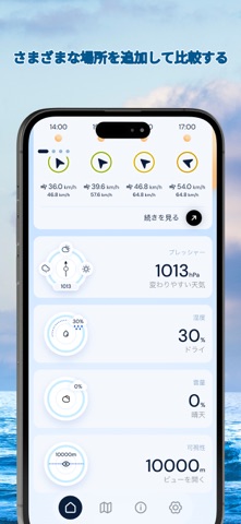 風レーダーマップ - 風速計 のスクリーンショット