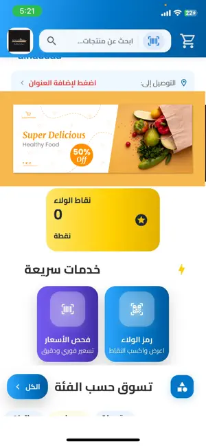 بوليفارد مول screenshot 1