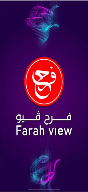 Farah View screenshot 1