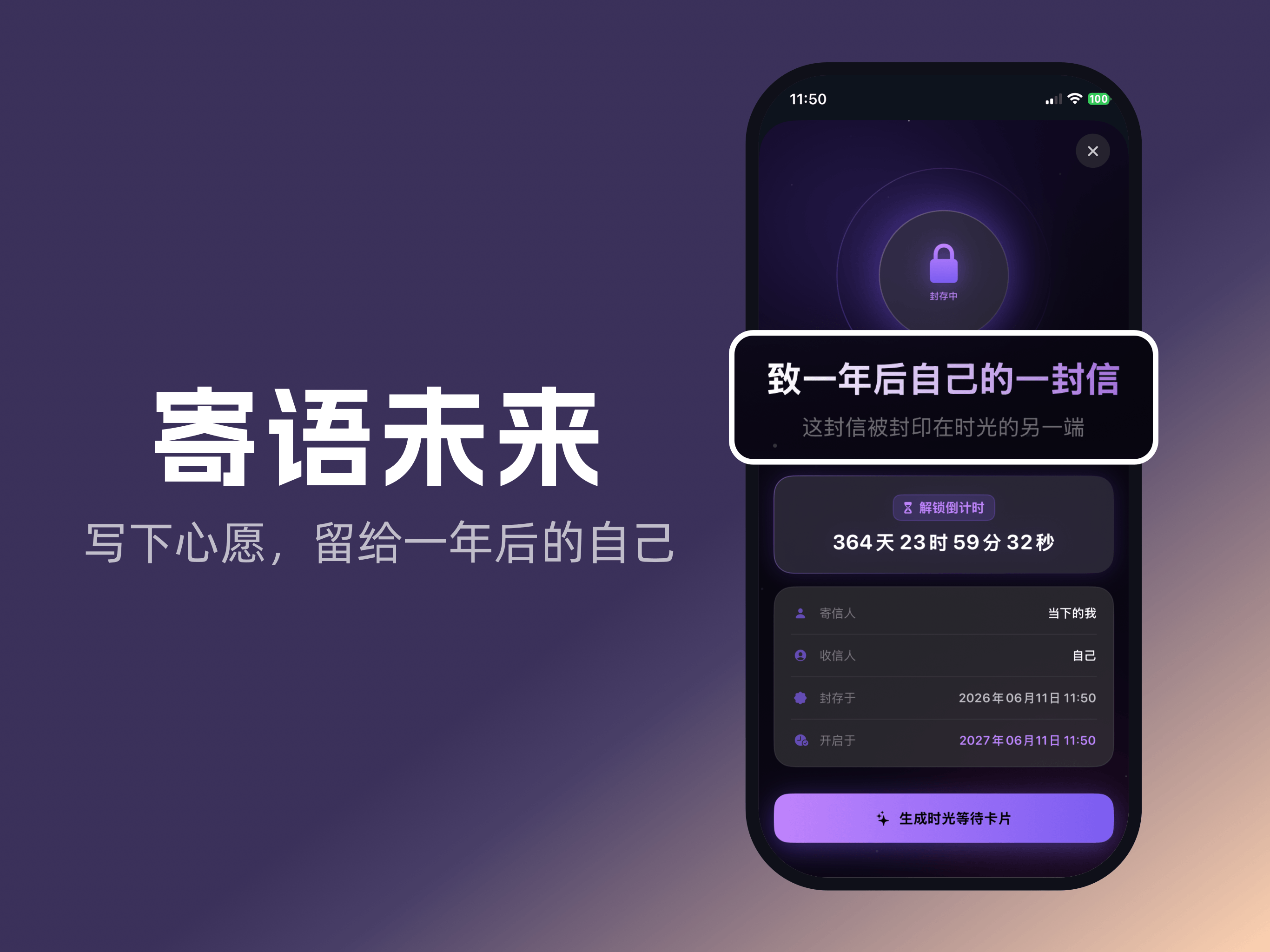 时光倒计时 - 时间规划与时间提醒 screenshot 10