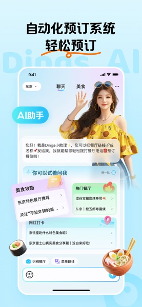 【图】Dings omni – 日本餐厅预订，tabelog预订(截图2)