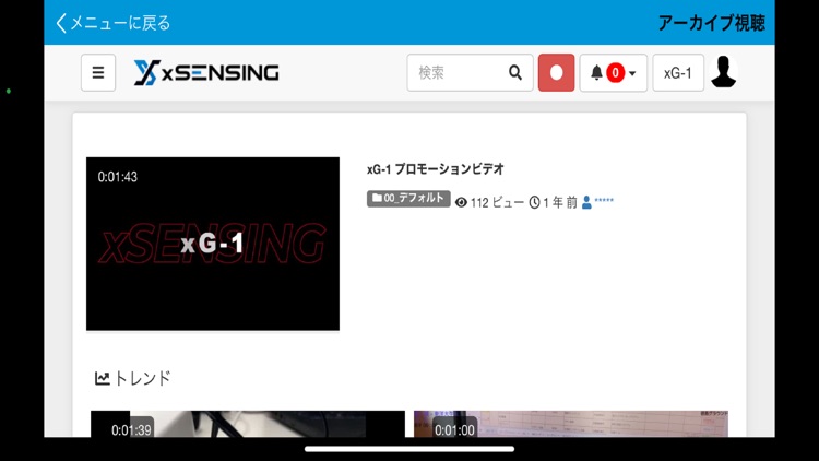 xG-Live screenshot-3